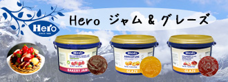 Hero3種ハーフ